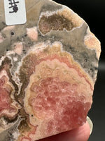 Natural Rhodochrosite Slab #19 – Pink Banded Mineral Specimen with Gray Matrix